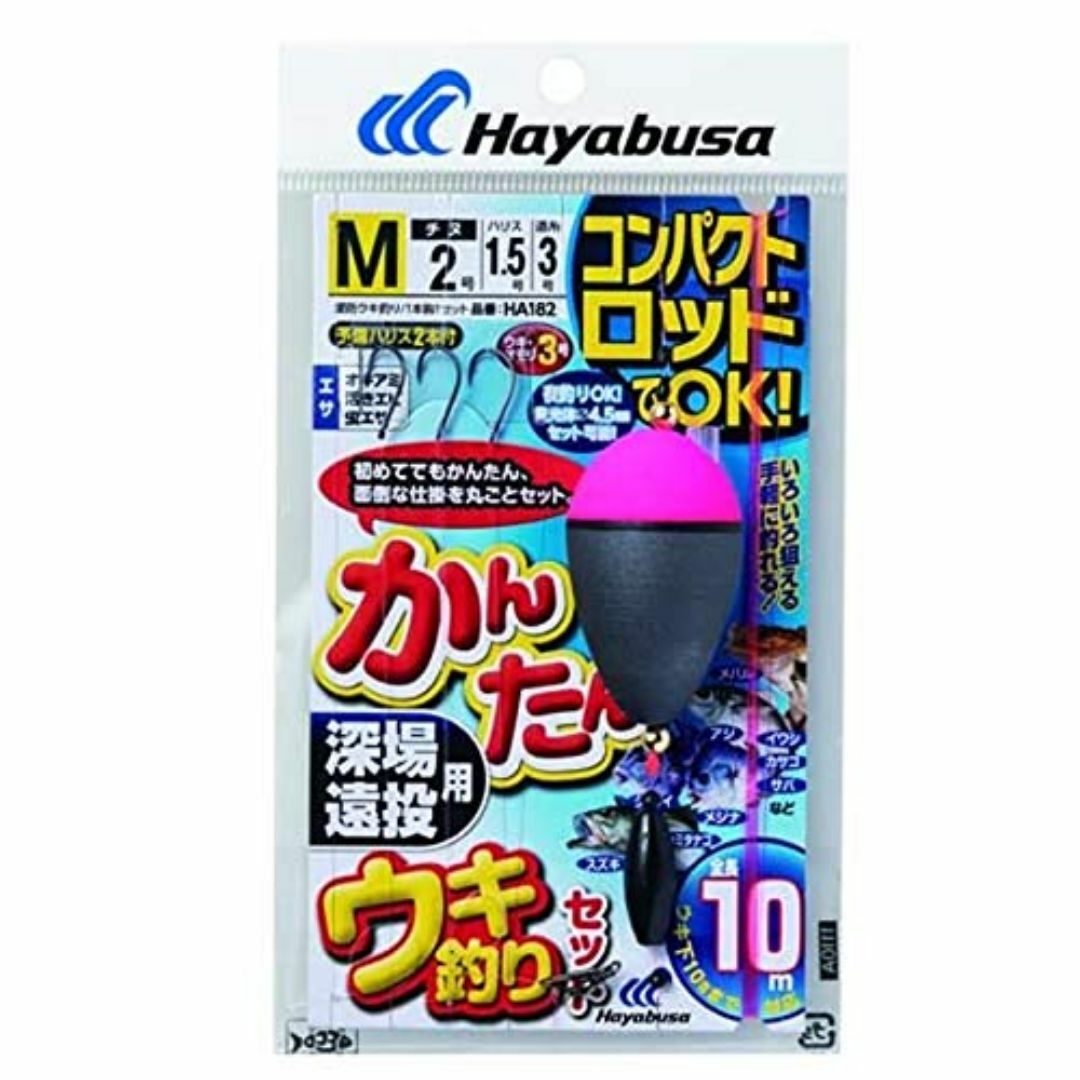 ハヤブサ(Hayabusa) HA182 コンパクトロッド かんたんウキ釣りセッ スポーツ/アウトドアのフィッシング(その他)の商品写真