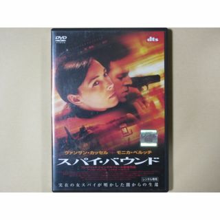 スパイ・バウンド（レンタル版）日本語吹替付(外国映画)