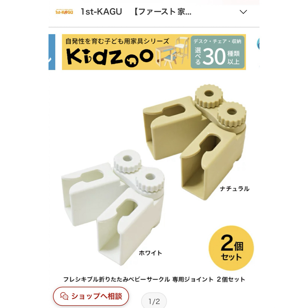 kid zoo ベビーサークル キッズ/ベビー/マタニティの寝具/家具(ベビーサークル)の商品写真