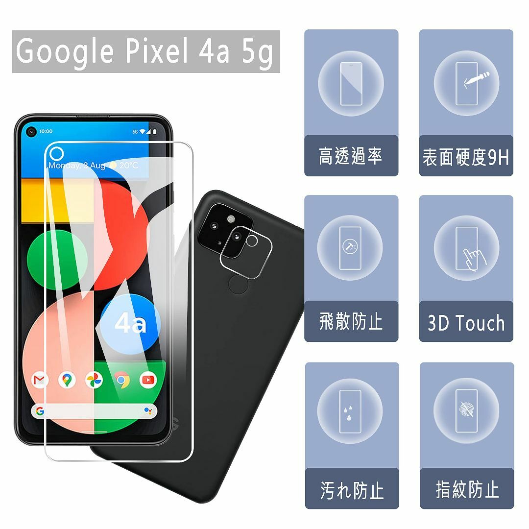 【人気商品】Google Pixel 4a 5G フィルム 【4枚セット- AG スマホ/家電/カメラのスマホアクセサリー(その他)の商品写真