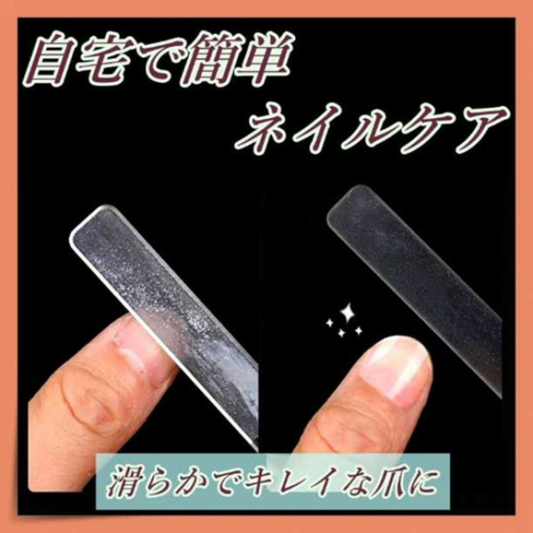 爪やすり　ネイルシャイナー　ネイルファイル　ガラス製　爪磨き　セルフケア　２本 コスメ/美容のネイル(ネイルケア)の商品写真