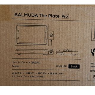 バルミューダ(BALMUDA)のBALMUDA The Plate Pro　ブラック(ホットプレート)