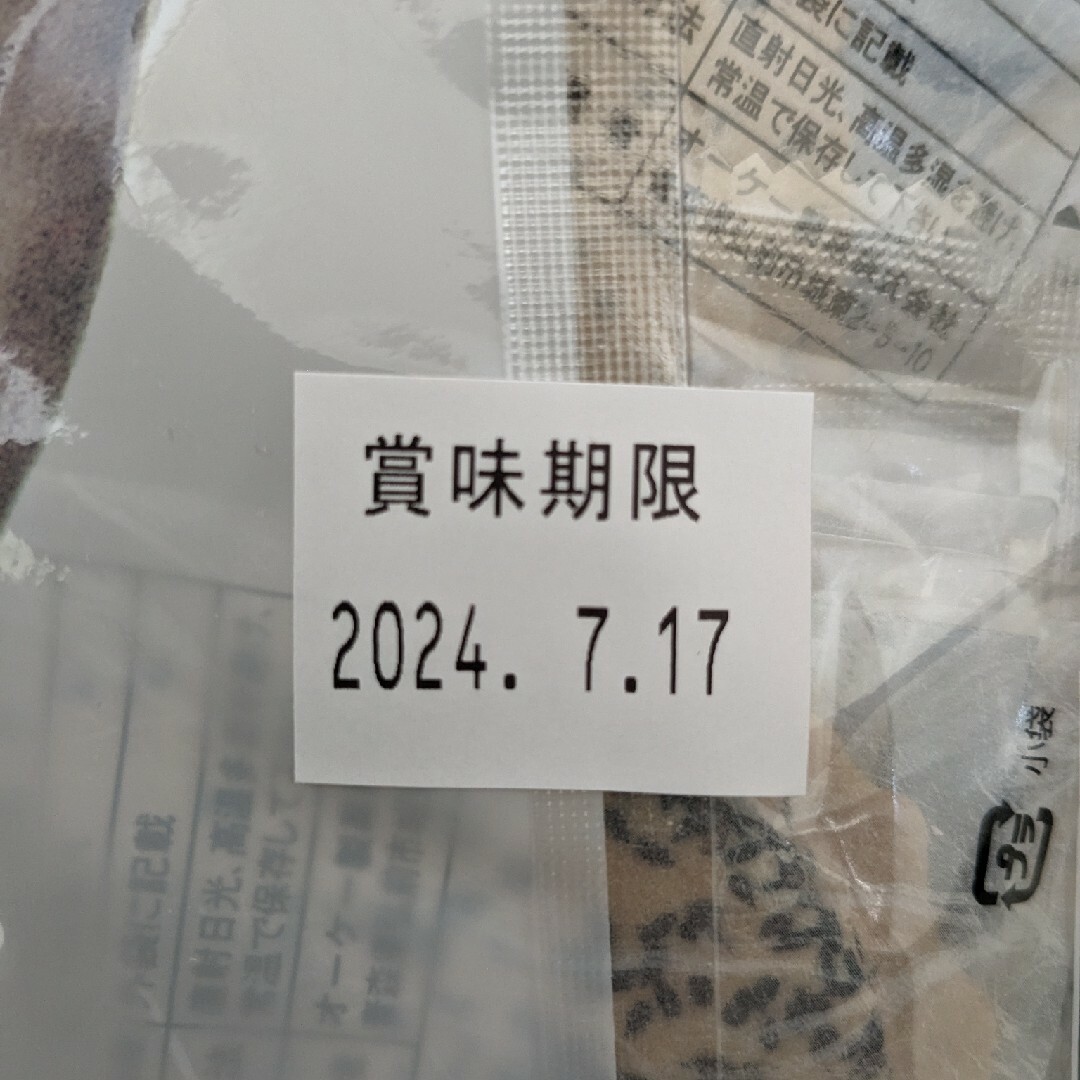 いかせんべい　１袋　１５枚入 食品/飲料/酒の食品(菓子/デザート)の商品写真