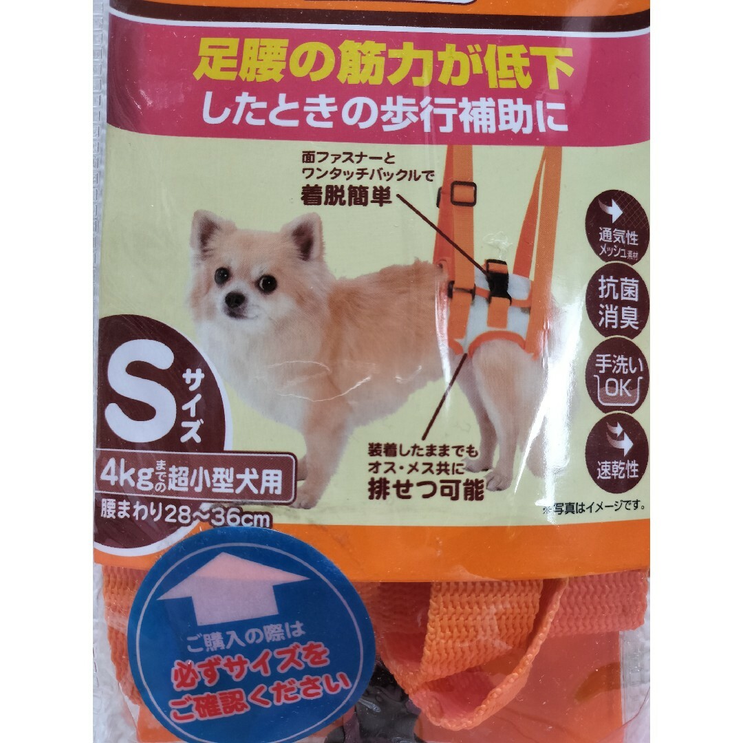 Petio(ペティオ)のペティオ　犬用歩行補助介助ハーネス　介護　看護　猫用 その他のペット用品(犬)の商品写真