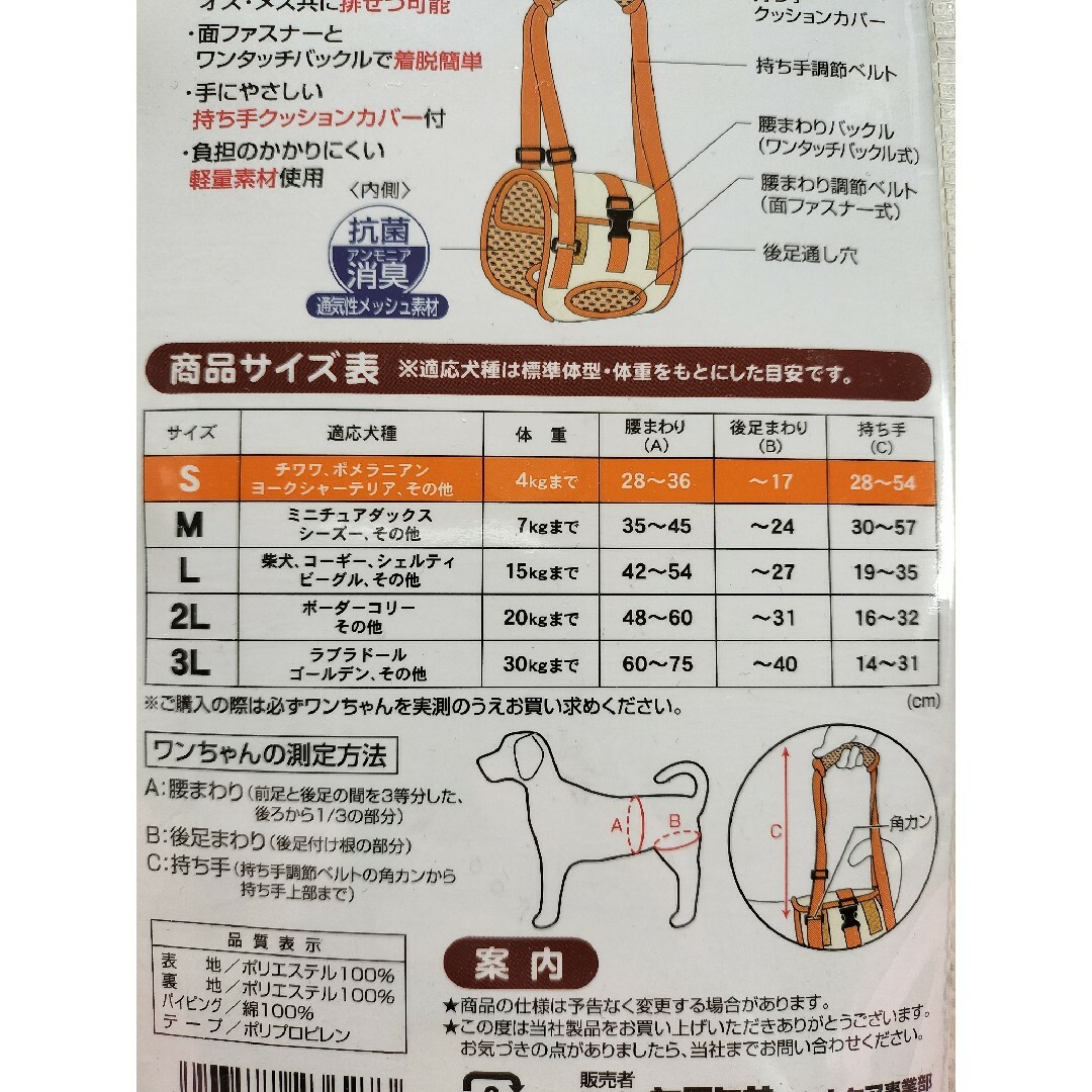 Petio(ペティオ)のペティオ　犬用歩行補助介助ハーネス　介護　看護　猫用 その他のペット用品(犬)の商品写真