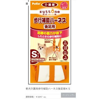 Petio - ペティオ　犬用歩行補助介助ハーネス　介護　看護　猫用