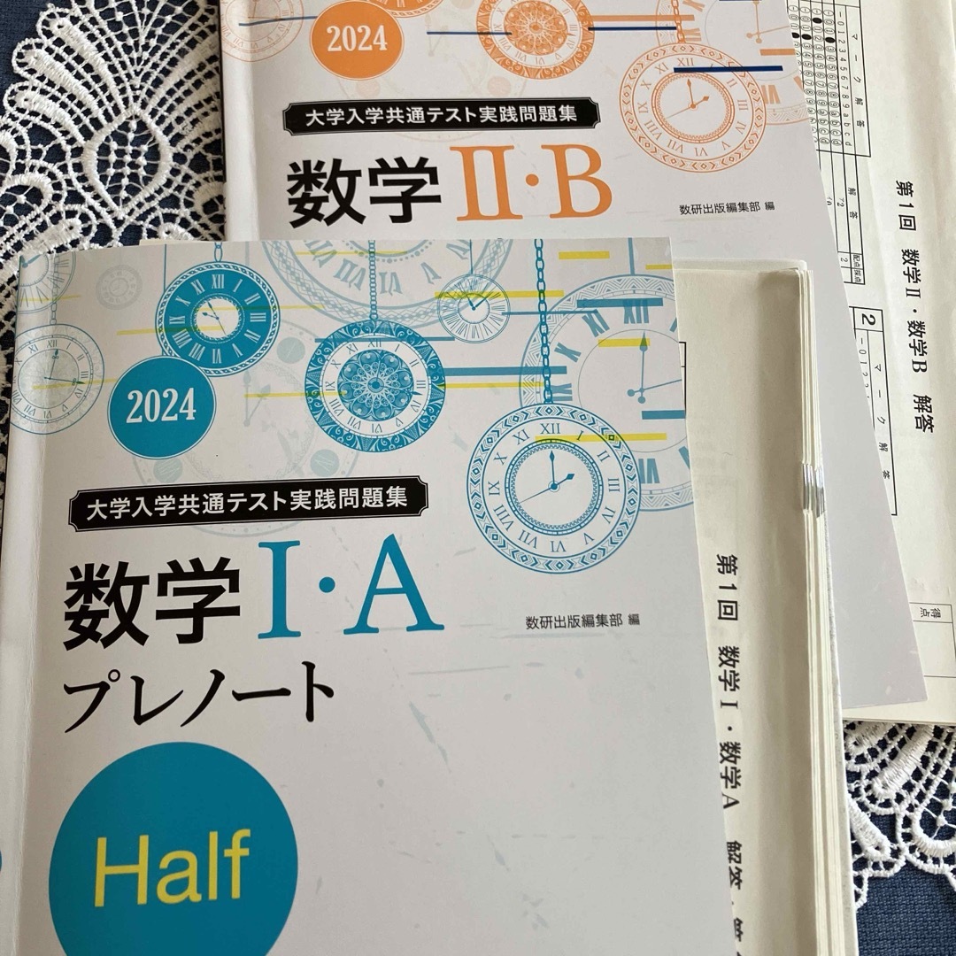 2024数学大学入学共通テスト実践問題ⅠAⅡB エンタメ/ホビーの本(語学/参考書)の商品写真