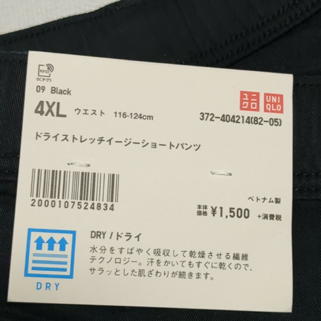 UNIQLO(ユニクロ)のユニクロ　メンズ　ドライストレッチイージーショートパンツ　4XL 未使用品 メンズのパンツ(ショートパンツ)の商品写真