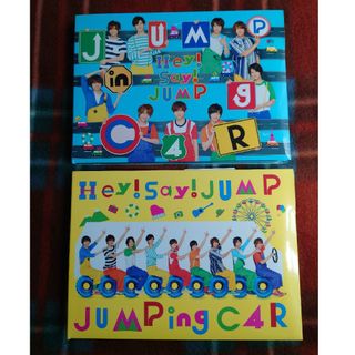 ヘイセイジャンプ(Hey! Say! JUMP)の【Hey! Say! JUMP】JUMPing CAR（初回限定盤 1&2）(ポップス/ロック(邦楽))