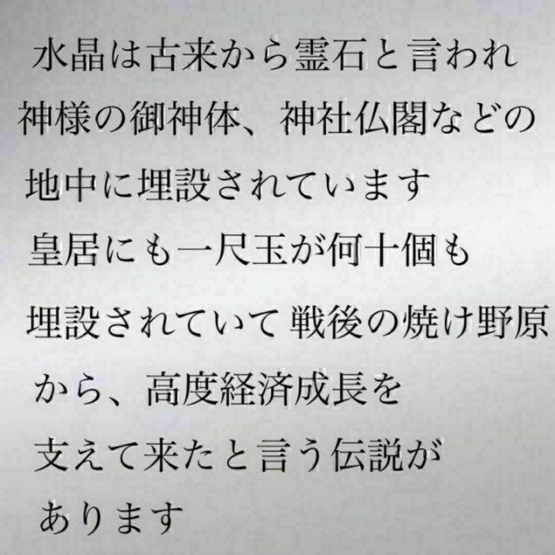 【霊石守護】お守り　水晶　金運　恋愛運　健康運　占い　仕事運　祈祷　鑑定　除霊 ハンドメイドのアクセサリー(その他)の商品写真