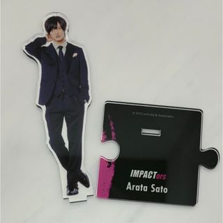 ジャニーズ(Johnny's)の佐藤新　アクスタ　IMP.  IMPACTors(アイドルグッズ)