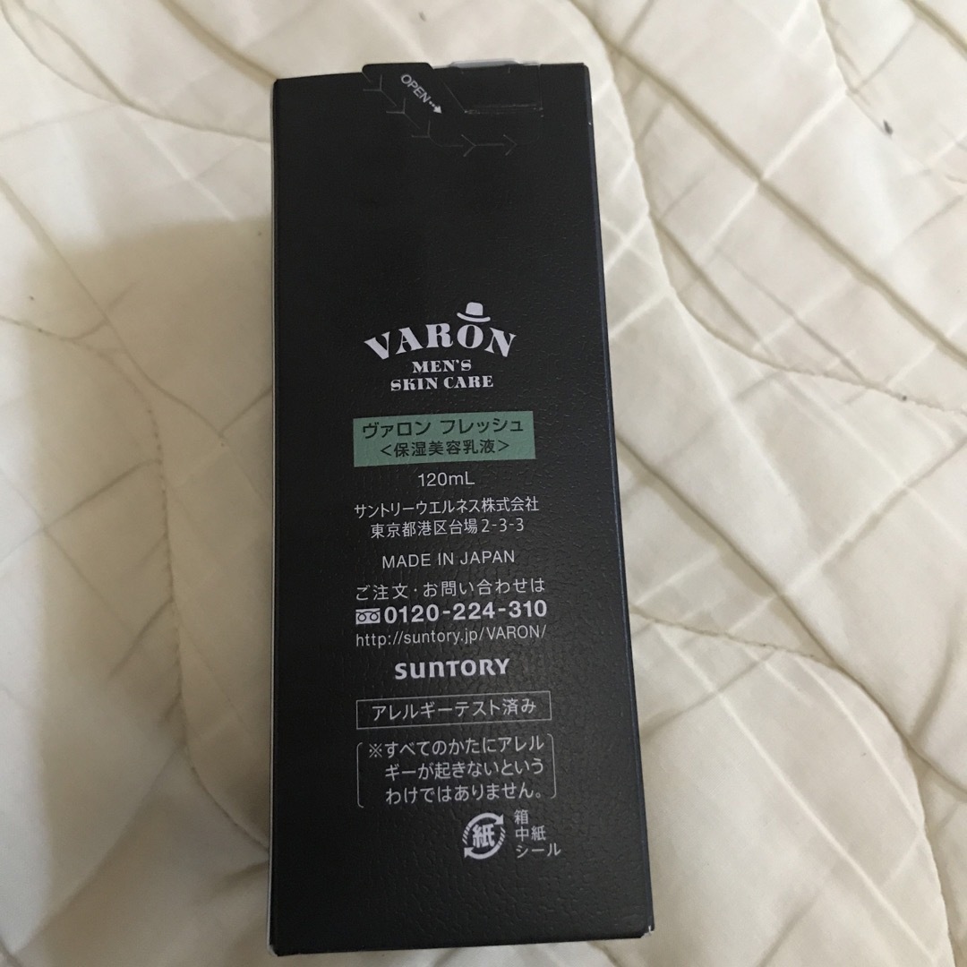 サントリー(サントリー)のVARON ヴァロン フレッシュ 保湿美容乳液 コスメ/美容のスキンケア/基礎化粧品(美容液)の商品写真