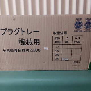 【新品】プラグトレー　288穴　セルトレイ　100枚入り(その他)