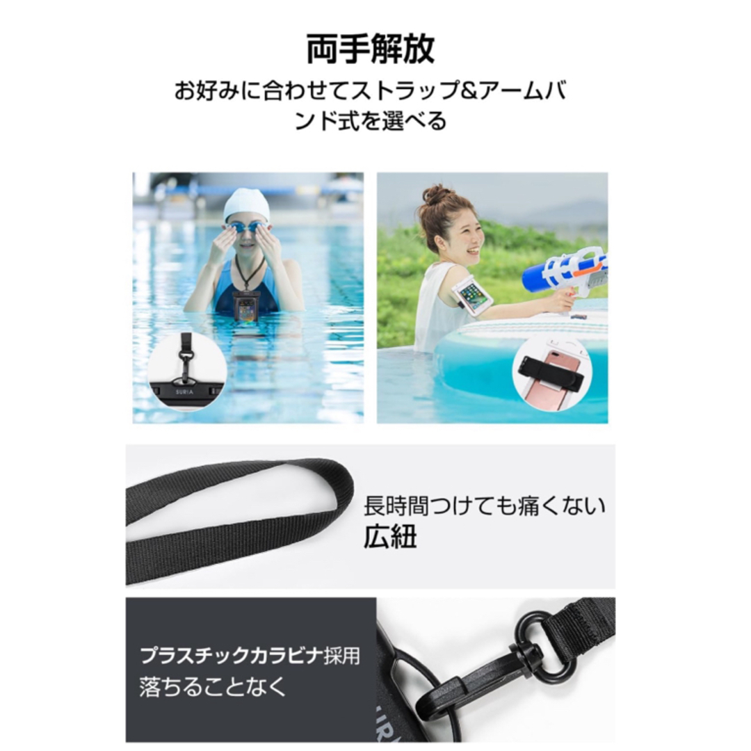 スマホ 防水ケース 【2枚セット · 完全防水】 海 IPX8認定 プール スマホ/家電/カメラのスマホアクセサリー(モバイルケース/カバー)の商品写真