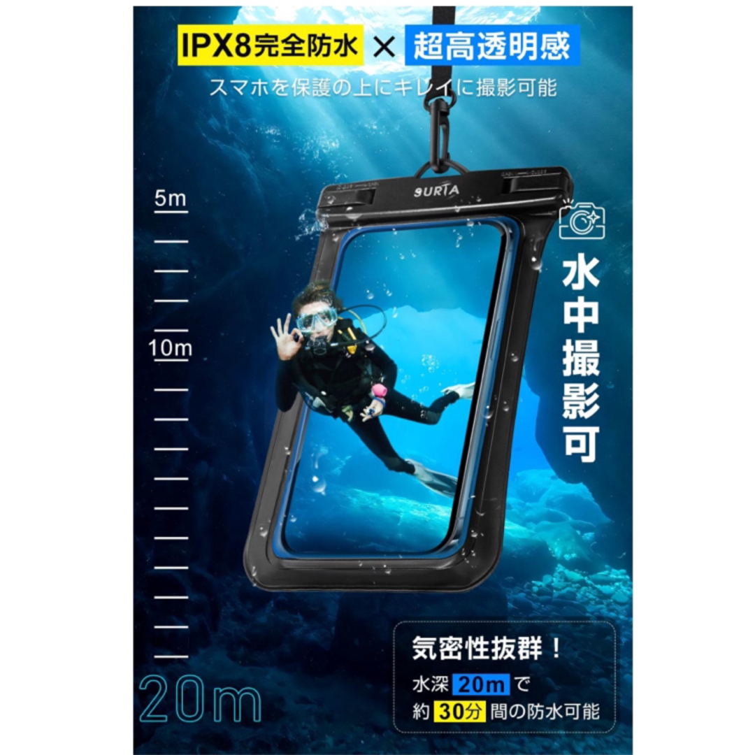 スマホ 防水ケース 【2枚セット · 完全防水】 海 IPX8認定 プール スマホ/家電/カメラのスマホアクセサリー(モバイルケース/カバー)の商品写真