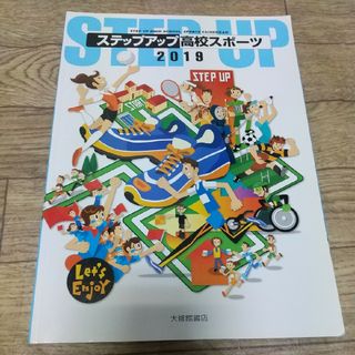 未使用   高校体育資料 体育教科書 大修館書店(趣味/スポーツ/実用)