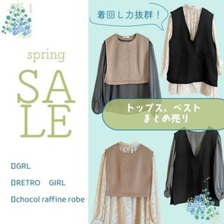 グレイル(GRL)のレディース　トップス　4点まとめ売り ベスト ジレ　ブラウス(シャツ/ブラウス(長袖/七分))