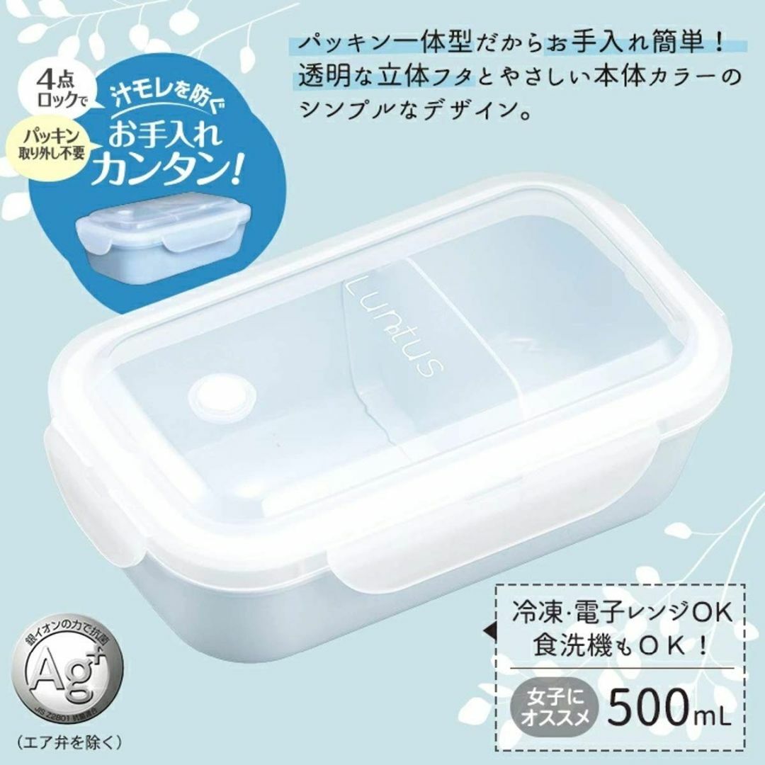 【色: ブルー】アスベル 弁当箱 ランチボックス 1段 スリム レンジ・食洗器対 インテリア/住まい/日用品のキッチン/食器(弁当用品)の商品写真