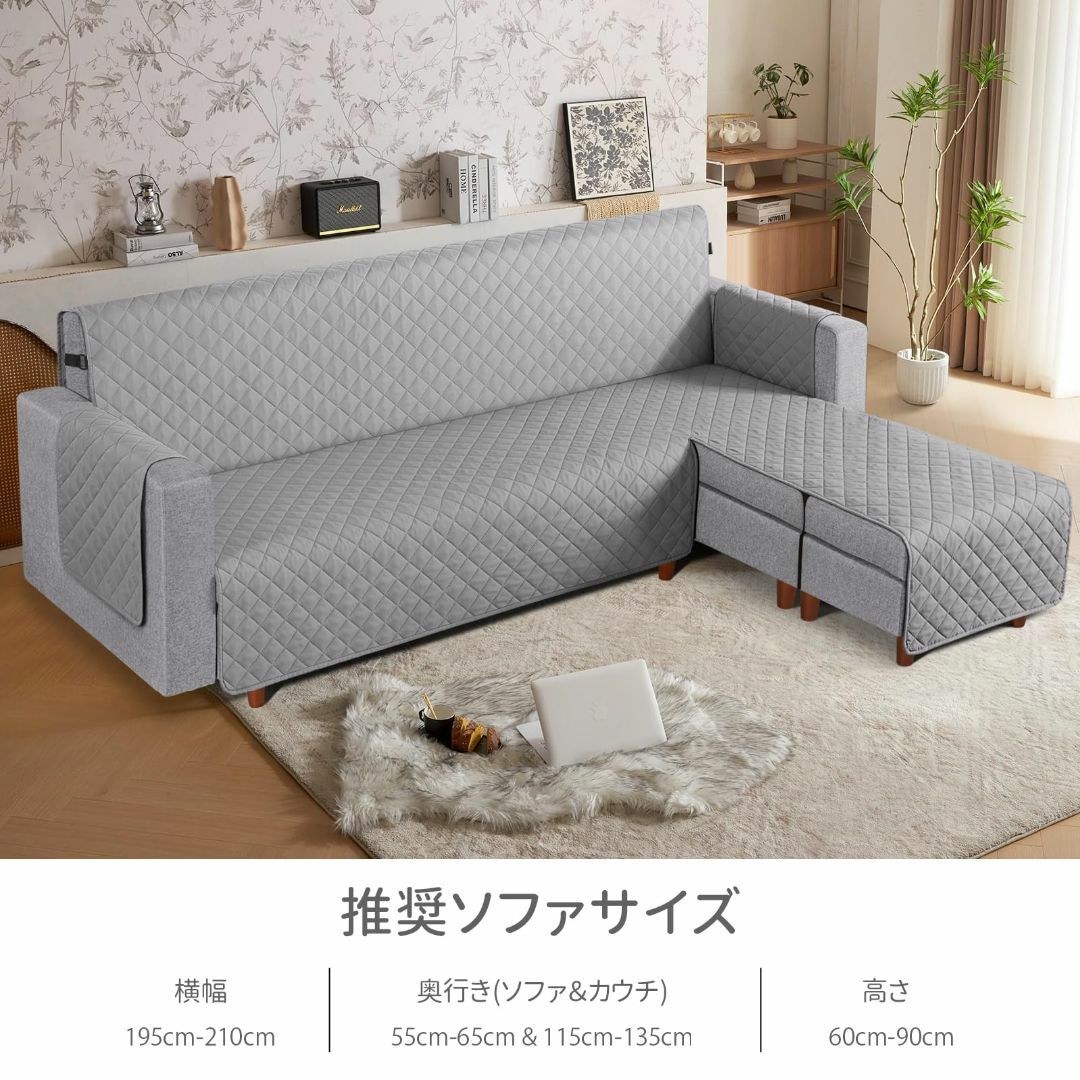 【色: ライトグレー色】TAOCOCO 防水 カウチソファカバー フロアソファカ インテリア/住まい/日用品のソファ/ソファベッド(ソファカバー)の商品写真