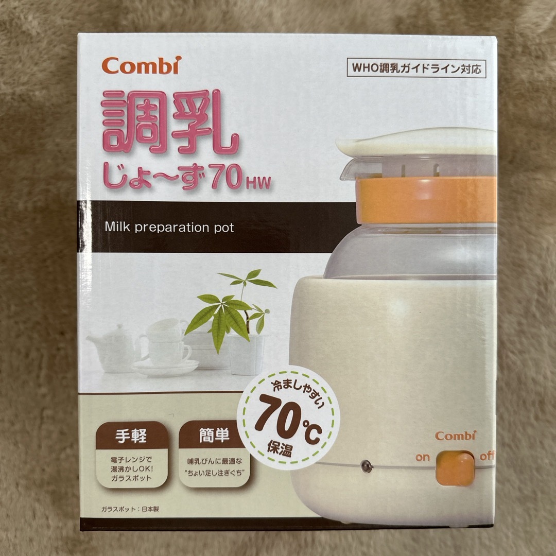 combi(コンビ)のcombi コンビ 調乳じょ〜ず 70HW キッズ/ベビー/マタニティの授乳/お食事用品(その他)の商品写真