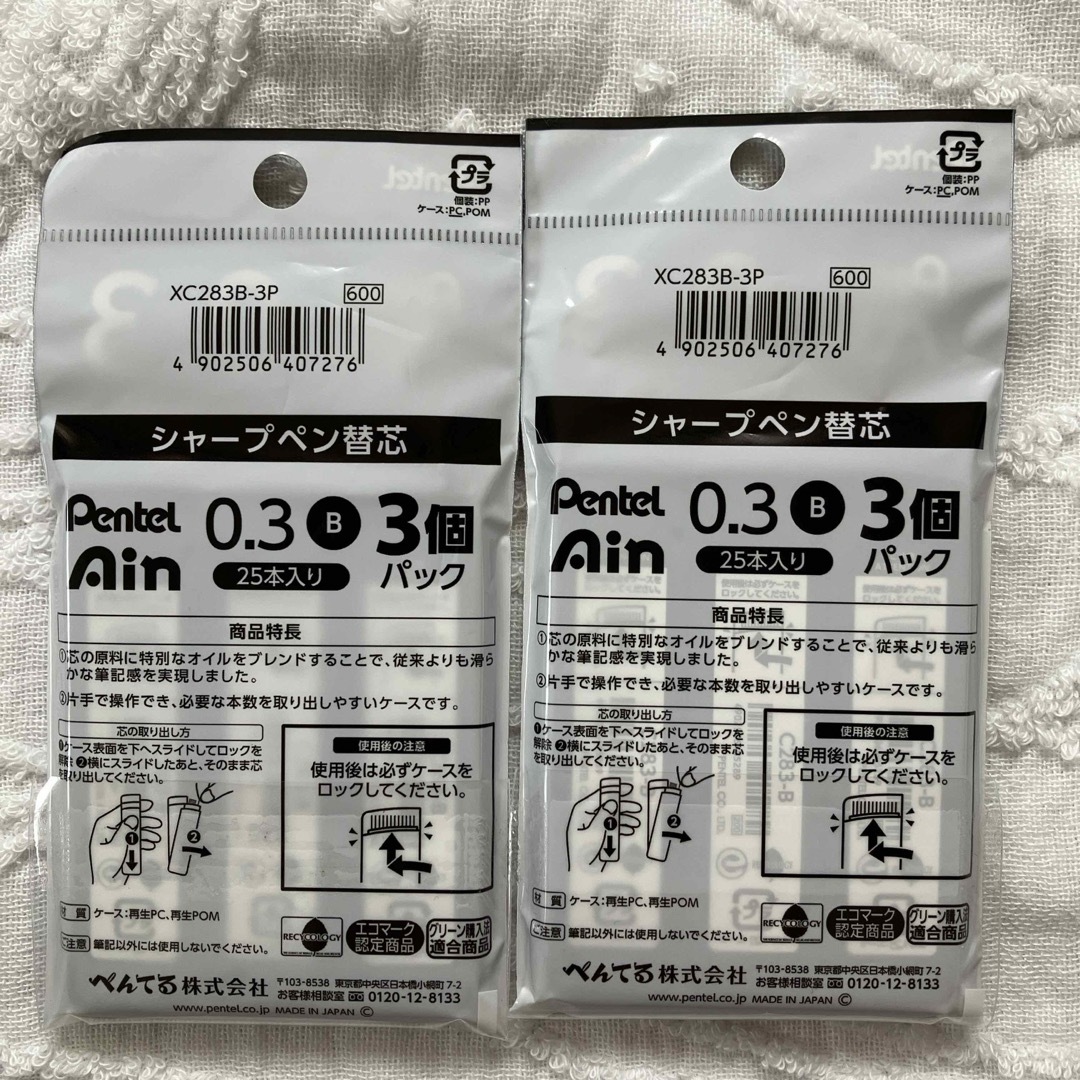 ぺんてる(ペンテル)のぺんてる シャープペン替芯 0.3 B 3個パック×2 インテリア/住まい/日用品の文房具(その他)の商品写真