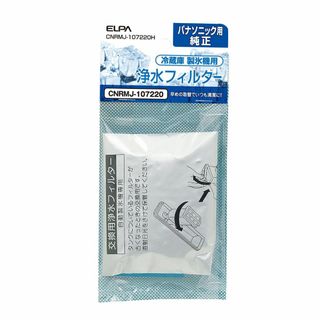 【特価セール】エルパ (ELPA) 冷蔵庫フィルター 製氷機 ナショナル冷蔵庫用(冷蔵庫)