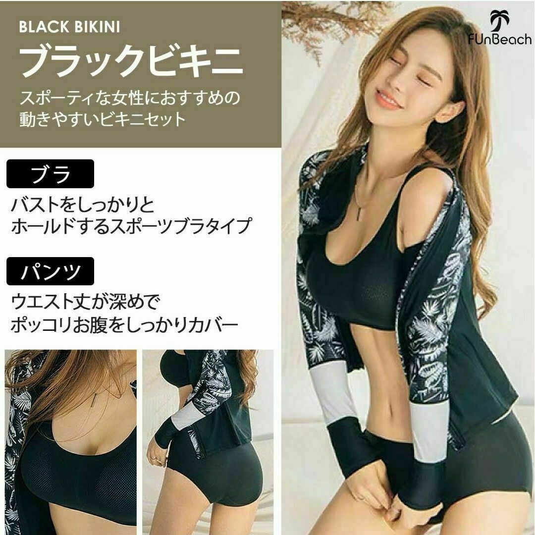 水着 レディース フィットネス 5点セット　フィットネス ラッシュガード M レディースの水着/浴衣(水着)の商品写真