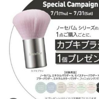 イニスフリー(Innisfree)のイニスフリー　カブキブラシ　フェイスブラシ(チーク/フェイスブラシ)