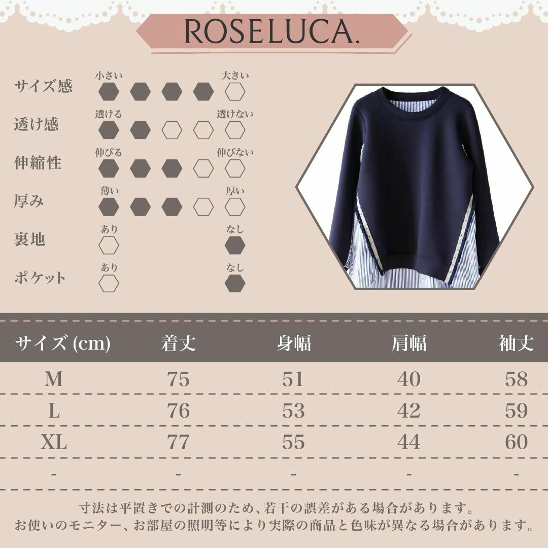 [ROSELUCA.] レイヤードトップス カットソー レディース 異素材 スイ レディースのファッション小物(その他)の商品写真