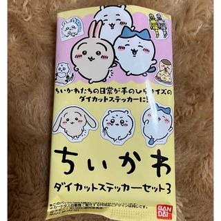 ちいかわ　ダイカットステッカーセット3   (その他)