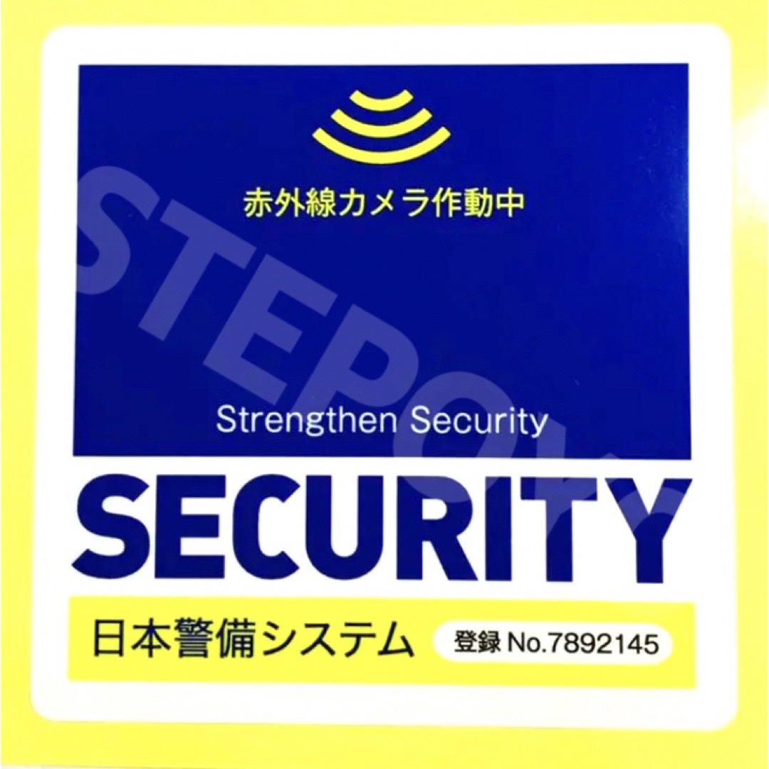 赤外線カメラ作動中 SECURITY 防犯ステッカー 3枚 スマホ/家電/カメラのスマホ/家電/カメラ その他(防犯カメラ)の商品写真