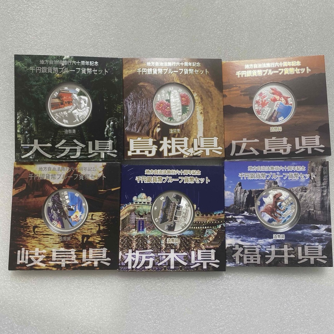 地方自治法施行六十周年記念 純銀貨 6点 セット　 エンタメ/ホビーの美術品/アンティーク(金属工芸)の商品写真