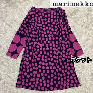 マリメッコ(marimekko)の【マリメッコ】ドット柄総柄ワンピース 袖ボタン ピンク紫 長袖膝丈(ひざ丈ワンピース)