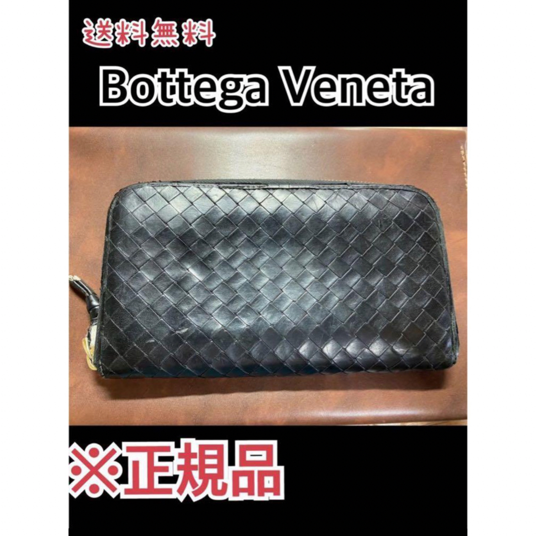 Bottega Veneta(ボッテガヴェネタ)のBottega Veneta ボッテガヴェネタ　長財布　ラウンドファスナー メンズのファッション小物(長財布)の商品写真