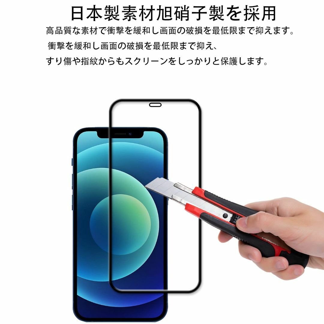 【人気商品】【2枚セット】ガイド枠付き KPNS 日本素材製 全面保護 iPho スマホ/家電/カメラのスマホアクセサリー(その他)の商品写真