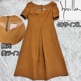 シビラ(Sybilla)の40サイズL【シビラ Sybilla】美ライン ボックスタックワンピース 茶色(ひざ丈ワンピース)