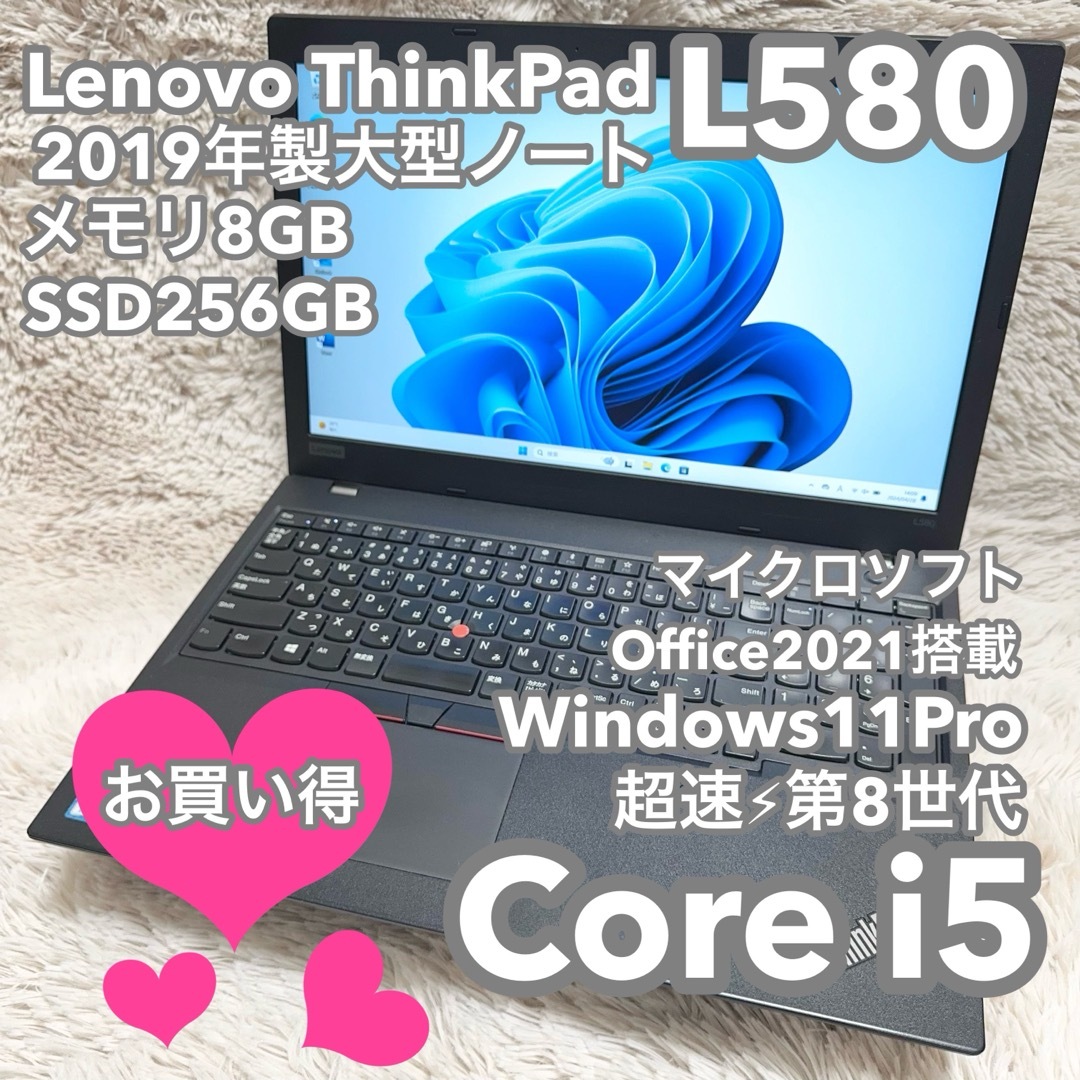 Lenovo(レノボ)の【お買い得★大型ノート】レノボ L580 オフィス付 No.0596 スマホ/家電/カメラのPC/タブレット(ノートPC)の商品写真