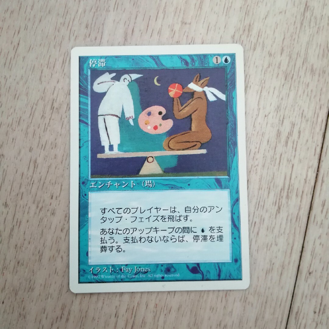 マジック：ザ・ギャザリング(マジックザギャザリング)の◆停滞　日本語1枚 エンタメ/ホビーのトレーディングカード(シングルカード)の商品写真