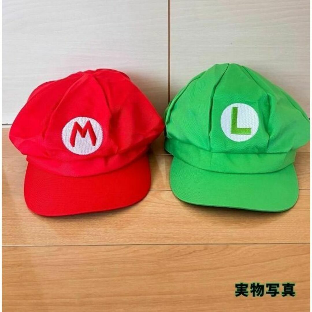 マリオ風 ルイージ風 帽子 キャップ なりきり コスプレ 仮装  キッズ 赤 緑 エンタメ/ホビーのコスプレ(衣装)の商品写真