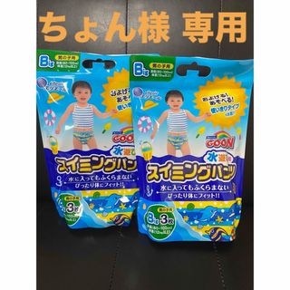 グ～ン スイミングパンツ BIGサイズ 男の子 3枚入×2袋(その他)