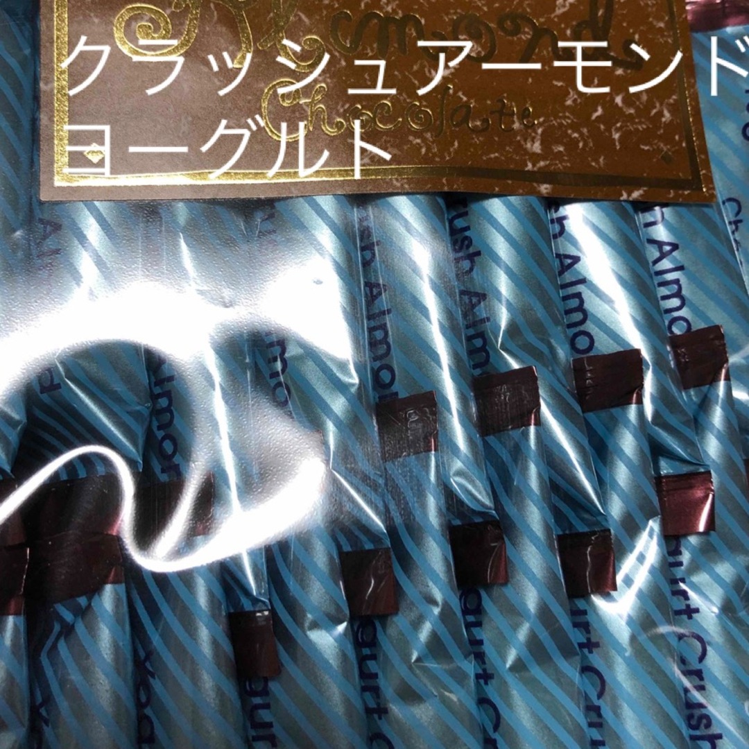 モンロワール(モンロワール)のモンロワールクラッシュアーモンドヨーグルト 食品/飲料/酒の食品(菓子/デザート)の商品写真