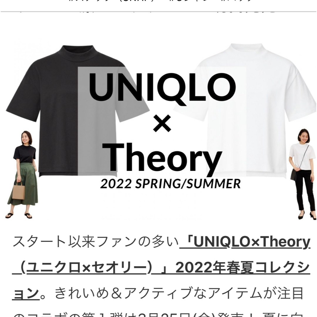 theory(セオリー)のUNIQLO×theory コラボTシャツ レディースのトップス(Tシャツ(半袖/袖なし))の商品写真