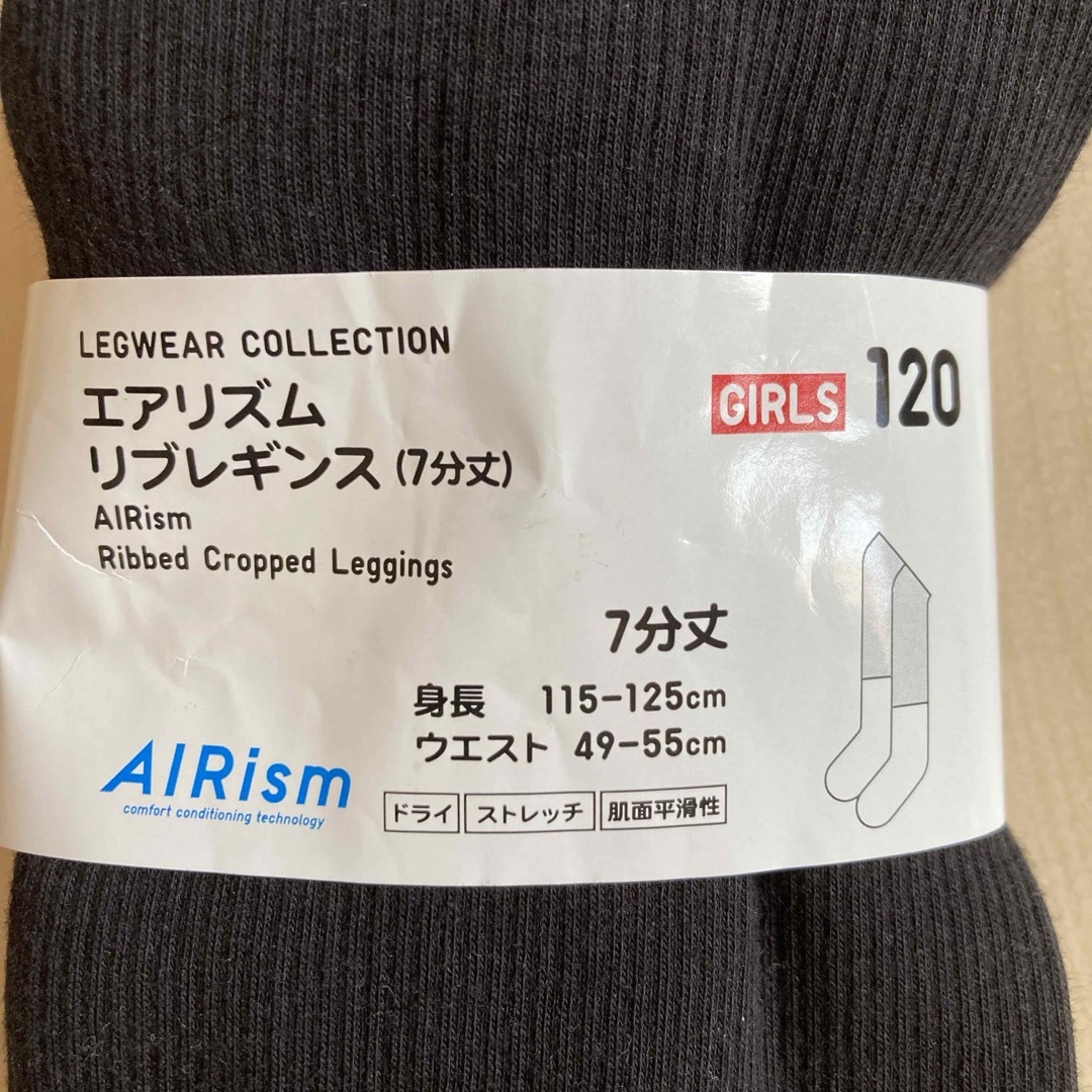 UNIQLO(ユニクロ)の新品　ユニクロ　エアリズムレギンス　120 キッズ/ベビー/マタニティのキッズ服女の子用(90cm~)(パンツ/スパッツ)の商品写真