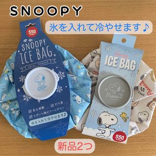 スヌーピー(SNOOPY)の【新品】SNOOPY スヌーピー アイスバッグ 氷のう クールダウン 熱中症(日用品/生活雑貨)