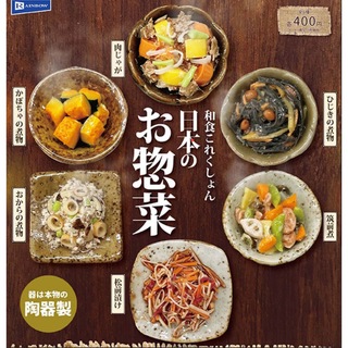 和食これくしょん 日本のお惣菜 全6種セット　コンプリート　ガチャ(キャラクターグッズ)