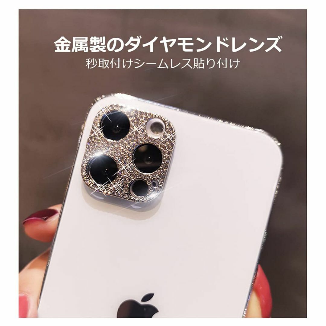 【色:iPhone13pro適用】CMD カメラフィルム レンズ キラキラ 2個 スマホ/家電/カメラのスマホアクセサリー(その他)の商品写真