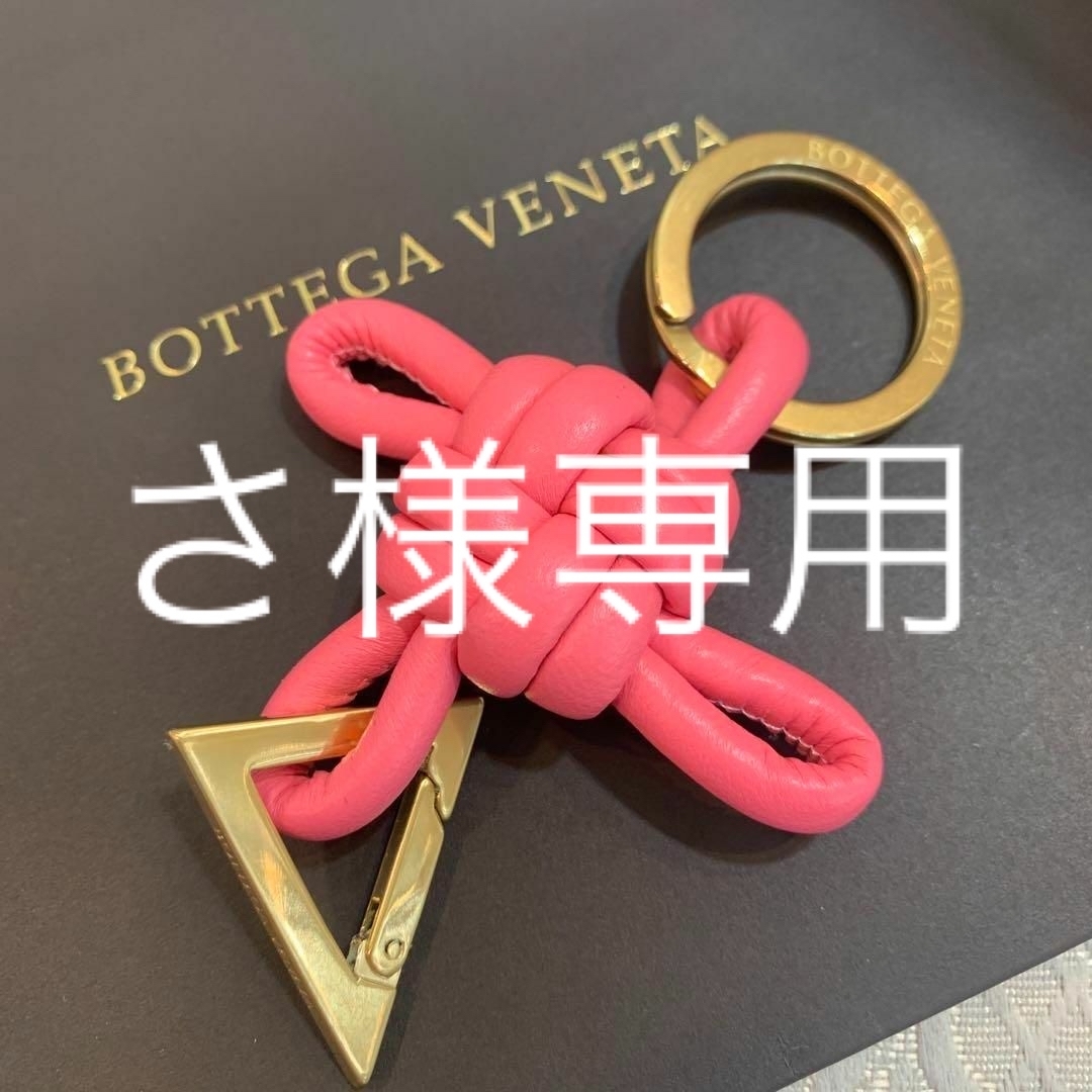BOTTEGA VENETA - ☆ほぼ未使用☆BOTTEGA VENETA キーリング BOTTEGA VENETA - ☆ほぼ未使用☆BOTTEGA VENETA キーリング