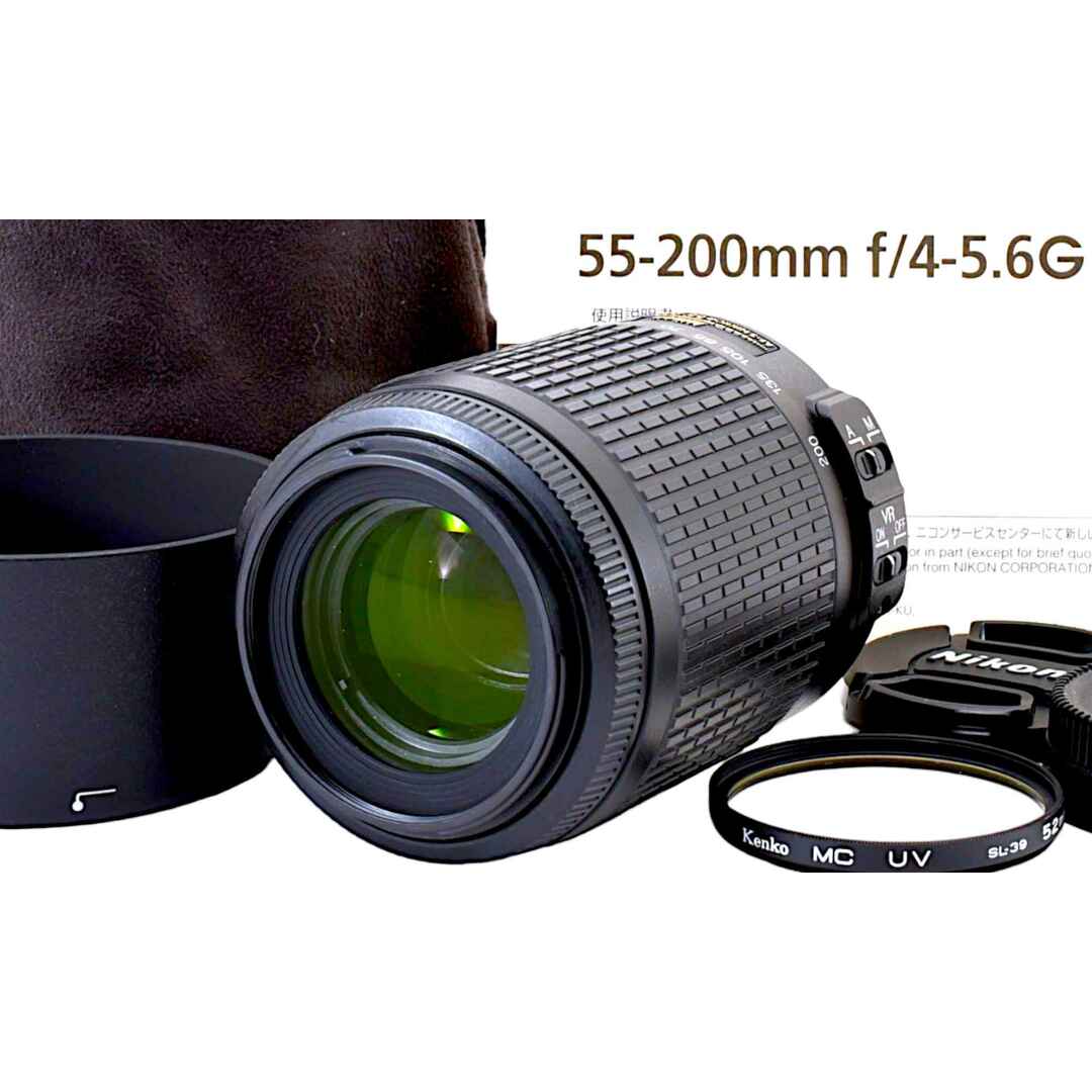 Nikon(ニコン)のNikon AF-S 55-200mm VR 手ぶれ補正 望遠レンズ #7055 スマホ/家電/カメラのカメラ(レンズ(ズーム))の商品写真