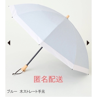 サンバリア100 折りたたみ日傘 ２段折 / コンビmoku ブルー (傘)