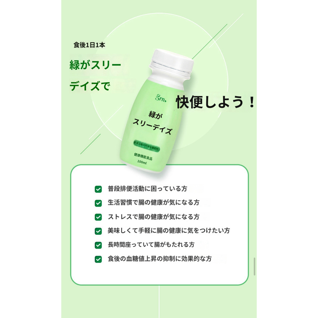 【新品】 GRN Pink & Green 3DAYS 各1箱 コスメ/美容のダイエット(ダイエット食品)の商品写真